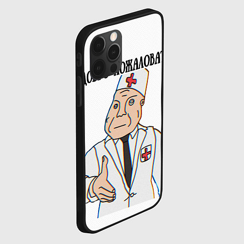 Чехол iPhone 12 Pro Max Добро пожаловать в дурку мем / 3D-Черный – фото 2