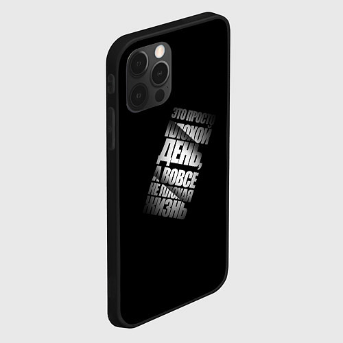 Чехол iPhone 12 Pro Max Плохой день / 3D-Черный – фото 2