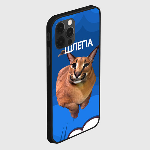 Чехол iPhone 12 Pro Max Довольный Шлепа / 3D-Черный – фото 2