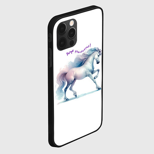 Чехол iPhone 12 Pro Max Чаруй реальность / 3D-Черный – фото 2