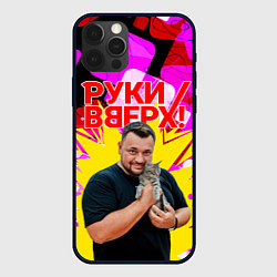Чехол для iPhone 12 Pro Max Руки вверх Жуков и котик, цвет: 3D-черный