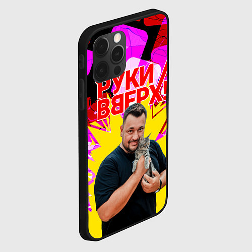 Чехол iPhone 12 Pro Max Руки вверх Жуков и котик / 3D-Черный – фото 2