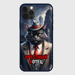 Чехол для iPhone 12 Pro Max Черный крестный котец, цвет: 3D-черный