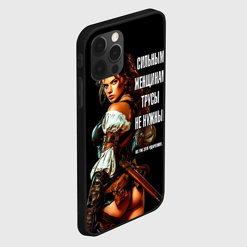 Чехол iPhone 12 Pro Max Сильным женщинам трусы не нужны / 3D-Черный – фото 2
