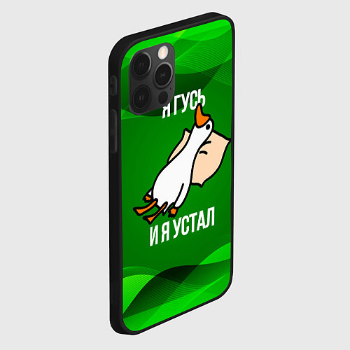 Чехол iPhone 12 Pro Max Я гусь и я устал / 3D-Черный – фото 2