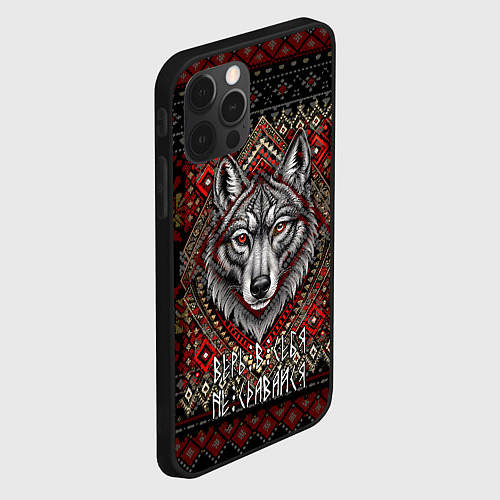 Чехол iPhone 12 Pro Max Верь в себя не сдавайся / 3D-Черный – фото 2