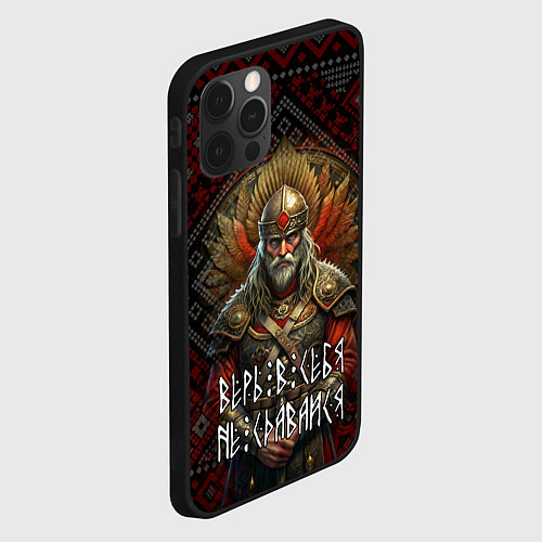 Чехол iPhone 12 Pro Max Верь в себя не сдавайся / 3D-Черный – фото 2