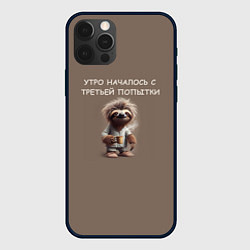 Чехол для iPhone 12 Pro Max Ленивец с кружкой кофе: утро началось с третьей по, цвет: 3D-черный