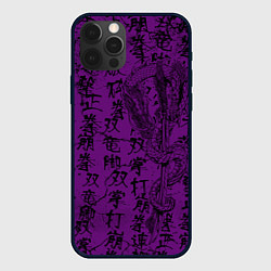 Чехол для iPhone 12 Pro Max Purple dragon - hieroglyphics, цвет: 3D-черный