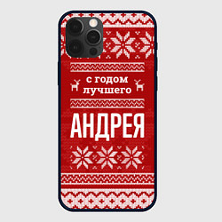 Чехол для iPhone 12 Pro Max С годом лучшего Андрея с оленями, цвет: 3D-черный