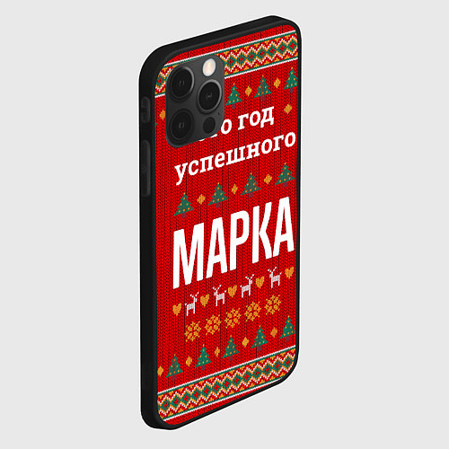 Чехол iPhone 12 Pro Max Это год успешного Марка / 3D-Черный – фото 2