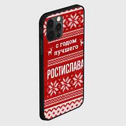 Чехол для iPhone 12 Pro Max С годом лучшего Ростислава с оленями, цвет: 3D-черный — фото 2