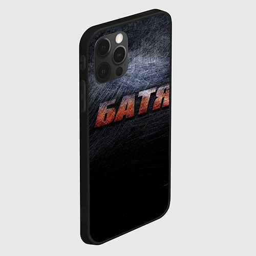 Чехол iPhone 12 Pro Max Батя - тёмная сталь / 3D-Черный – фото 2