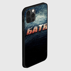 Чехол для iPhone 12 Pro Max Батя - светлая сталь, цвет: 3D-черный — фото 2