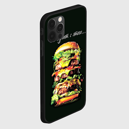 Чехол iPhone 12 Pro Max Все дуреют с этого фастфуда / 3D-Черный – фото 2