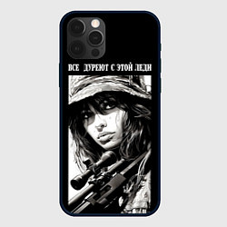 Чехол для iPhone 12 Pro Max Все дуреют с этой леди, цвет: 3D-черный