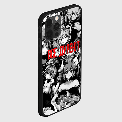 Чехол iPhone 12 Pro Max Все дуреют с этой Боузетты / 3D-Черный – фото 2