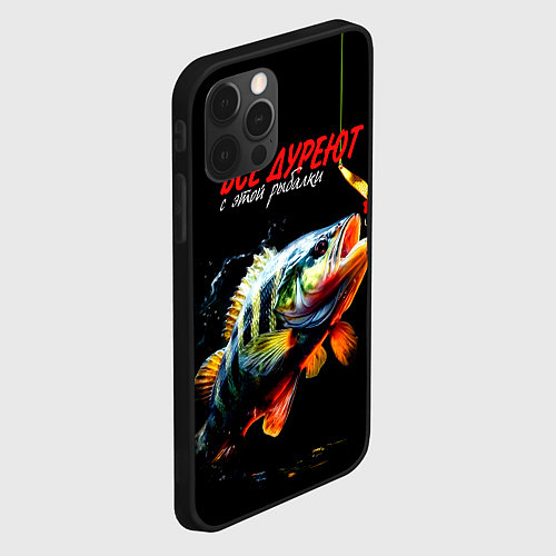 Чехол iPhone 12 Pro Max Все дуреют с этой рыбалки / 3D-Черный – фото 2