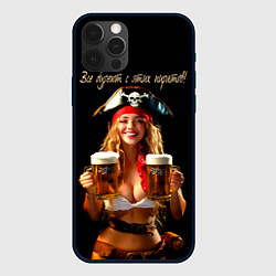 Чехол для iPhone 12 Pro Max Все дуреют с этих пиратов, цвет: 3D-черный