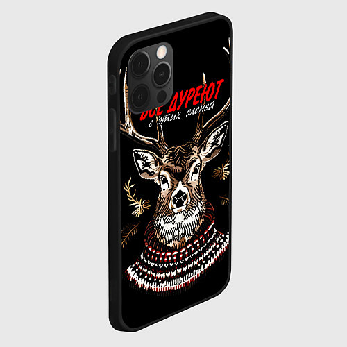 Чехол iPhone 12 Pro Max Все дуреют с этих оленей / 3D-Черный – фото 2
