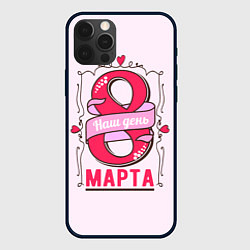 Чехол для iPhone 12 Pro Max Женский день - 8 марта, цвет: 3D-черный
