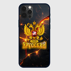 Чехол для iPhone 12 Pro Max Я русский - золотой герб РФ, цвет: 3D-черный