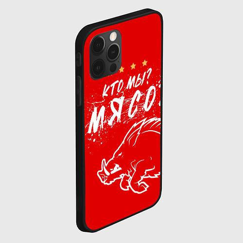 Чехол iPhone 12 Pro Max Кто мы - мясо - кабан / 3D-Черный – фото 2