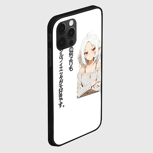 Чехол iPhone 12 Pro Max Реинкарнация безработного - люблю Сильфи иероглифа / 3D-Черный – фото 2