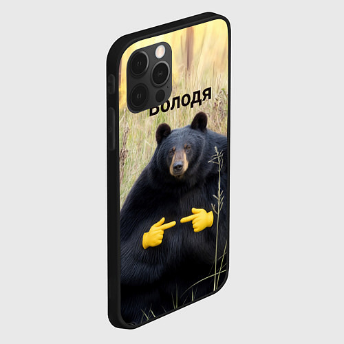 Чехол iPhone 12 Pro Max Володя - мишка / 3D-Черный – фото 2