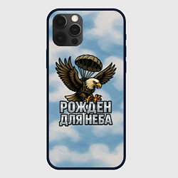 Чехол для iPhone 12 Pro Max Рожден для неба - орел ВДВ, цвет: 3D-черный