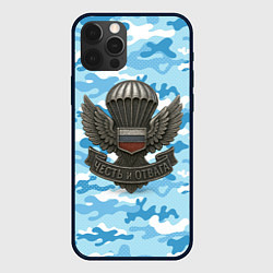 Чехол iPhone 12 Pro Max Часть и отвага ВДВ