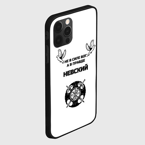 Чехол iPhone 12 Pro Max Не в силе Бог черно-белый узор / 3D-Черный – фото 2