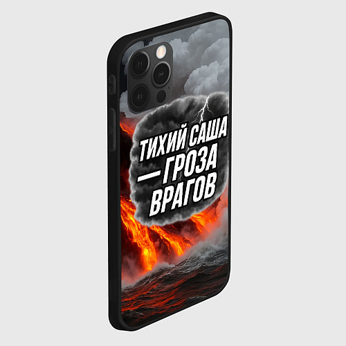 Чехол iPhone 12 Pro Max Тихий Саша гроза врагов / 3D-Черный – фото 2