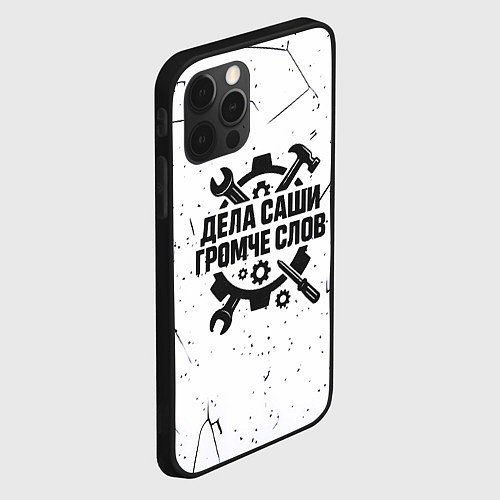 Чехол iPhone 12 Pro Max Дела Саши громче слов / 3D-Черный – фото 2