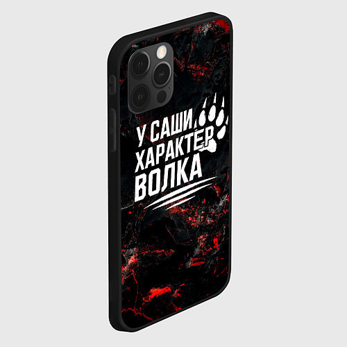 Чехол iPhone 12 Pro Max У Саши характер волка / 3D-Черный – фото 2