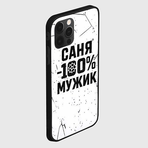 Чехол iPhone 12 Pro Max Саня мужик сто процентов / 3D-Черный – фото 2