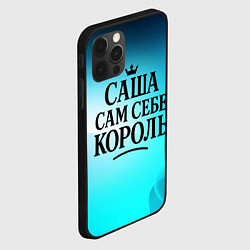 Чехол для iPhone 12 Pro Max Саша - сам себе король, цвет: 3D-черный — фото 2