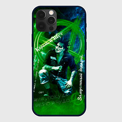 Чехол для iPhone 12 Pro Max Король и Шут - Я жив пока вы слышите меня, цвет: 3D-черный