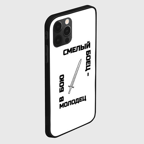 Чехол iPhone 12 Pro Max Смелый боец в бою молодец черно-белый арт меч / 3D-Черный – фото 2