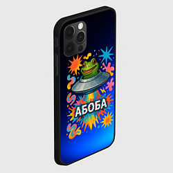 Чехол для iPhone 12 Pro Max Космическая лягушка Абоба, цвет: 3D-черный — фото 2