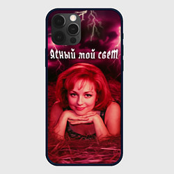 Чехол для iPhone 12 Pro Max Буланова - Ясный мой свет, цвет: 3D-черный