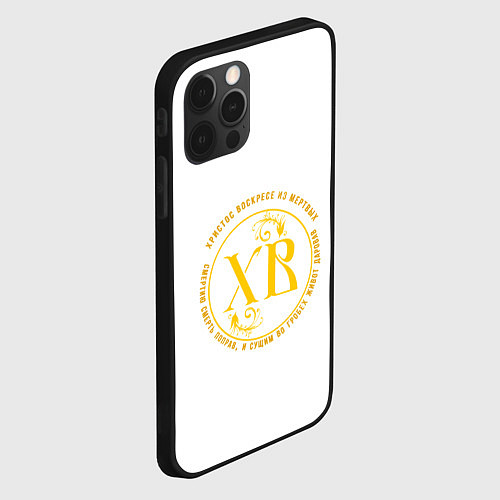 Чехол iPhone 12 Pro Max Христос воскресе желтый арт / 3D-Черный – фото 2