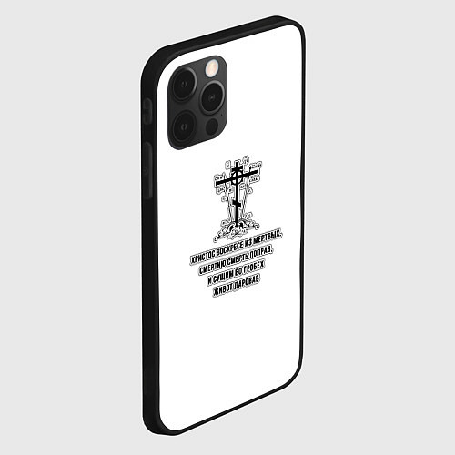 Чехол iPhone 12 Pro Max Христос воскресе черный узор / 3D-Черный – фото 2