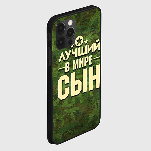 Чехол iPhone 12 Pro Max Лучший в мире сын / 3D-Черный – фото 2