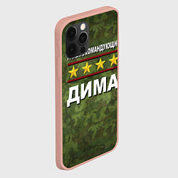 Чехол для iPhone 12 Pro Max Главнокомандующий Дима, цвет: 3D-светло-розовый — фото 2