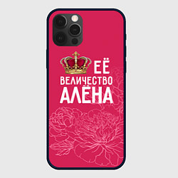 Чехол для iPhone 12 Pro Max Её величество Алёна, цвет: 3D-черный