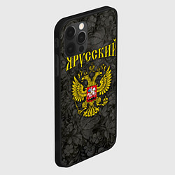Чехол для iPhone 12 Pro Max Я Русский, цвет: 3D-черный — фото 2