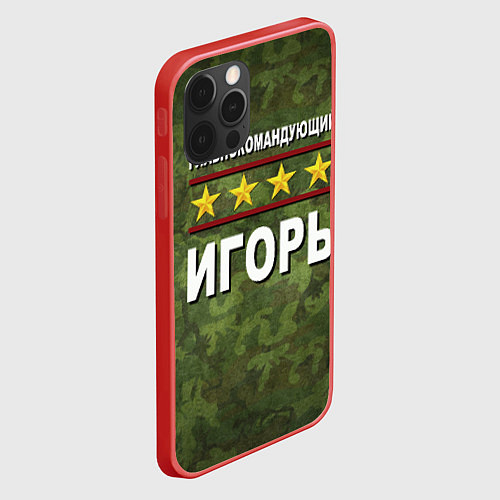 Чехол iPhone 12 Pro Max Главнокомандующий Игорь / 3D-Красный – фото 2