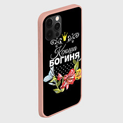Чехол для iPhone 12 Pro Max Богиня Ксюша, цвет: 3D-светло-розовый — фото 2