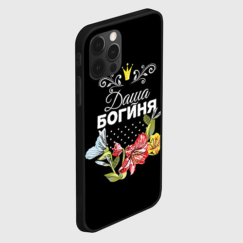 Чехол iPhone 12 Pro Max Богиня Даша / 3D-Черный – фото 2